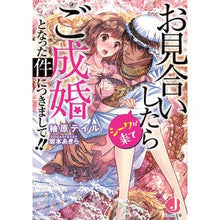 画像をギャラリービューアに読み込む, お見合いしたらシークが来てご成婚となった
