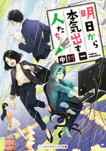 画像をギャラリービューアに読み込む, #中村一 #明日から本気出す人たち

