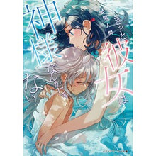 画像をギャラリービューアに読み込む, きっと彼女は神様なんかじゃない
