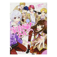 画像をギャラリービューアに読み込む, 家政婦さんっ！　　　７
