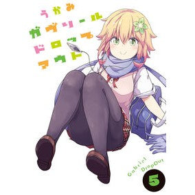 ガヴリールドロップアウト　　　５