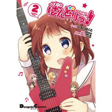画像をギャラリービューアに読み込む, ＢａｎＧ　Ｄｒｅａｍ！よんこま　ばん　２
