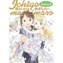 画像をギャラリービューアに読み込む, 苺ましまろ　　　８
