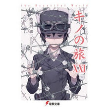 画像をギャラリービューアに読み込む, ＃時雨沢　恵一 ＃キノの旅　　２１　ｔｈｅ　Ｂｅａｕｔｉｆ ｼｸﾞｻﾜｹｲｲﾁ KADOKAWA キノの旅XXI the Beautiful World (電撃文庫) : Keiichi Shigurezawa Kino's Journey 21 the Beautif :9784048933995
