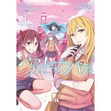 画像をギャラリービューアに読み込む, アストラル・バディ　　　１　とある科学の
