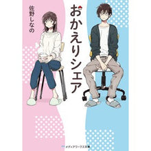 画像をギャラリービューアに読み込む, おかえりシェア
