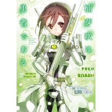 画像をギャラリービューアに読み込む, ＃タカヒロ ＃楠芽吹は勇者である ﾀｶﾋﾛ KADOKAWA : Takahiro Mebuki Kusunoki is a hero :9784048935012
