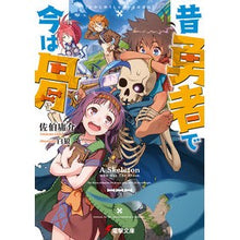 画像をギャラリービューアに読み込む, 昔勇者で今は骨
