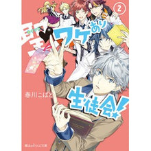 画像をギャラリービューアに読み込む, 聖・ワケあり生徒会！　　　２
