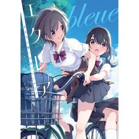 エクレアｂｌｅｕｅ　あなたに響く百合アン