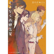 画像をギャラリービューアに読み込む, さよなら西郷先輩
