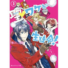 画像をギャラリービューアに読み込む, 聖・ワケあり生徒会！　　　３

