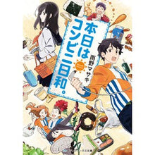 画像をギャラリービューアに読み込む, 本日はコンビニ日和。
