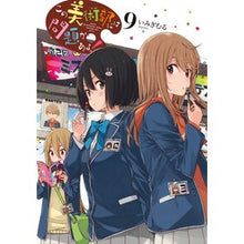 画像をギャラリービューアに読み込む, この美術部には問題がある！　　　９
