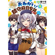 おねがい！鎮守府目安箱　　　２　艦隊これ