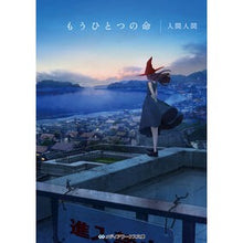 画像をギャラリービューアに読み込む, もうひとつの命
