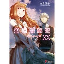 画像をギャラリービューアに読み込む, 狼と香辛料　　２０　Ｓｐｒｉｎｇ　Ｌｏｇ

