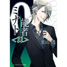 画像をギャラリービューアに読み込む, ０能者ミナト　　１１
