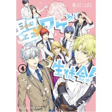 画像をギャラリービューアに読み込む, 聖・ワケあり生徒会！　　　４
