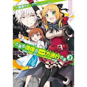 とある偶像の一方通行さま　　　３