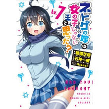 画像をギャラリービューアに読み込む, ネトゲの嫁は女の子じゃないと思った？　７
