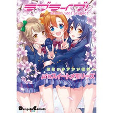 画像をギャラリービューアに読み込む, ラブライブ！コミックアンソロジーμ’ｓス
