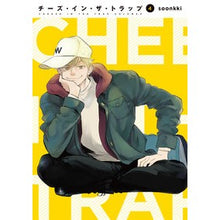 画像をギャラリービューアに読み込む, チーズ・イン・ザ・トラップ　　　４
