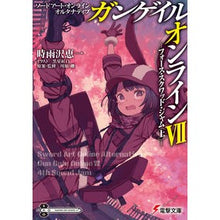 Load image into Gallery viewer, #Keiichi Sigsawa #Gun Gale Online 7 Sword Art SIGSAWA KEIICHI KADOKAWA Sword Art Online Alternative Gun Gale Online VII -Fourth Squad Jam (Part 1)- (Dengeki Bunko) : Keiichi Sigsawa : Keiichi Sigsawa Gun Gale O :9784048937894
