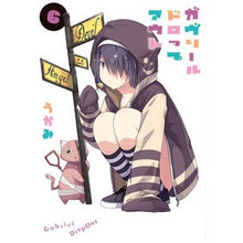 画像をギャラリービューアに読み込む, ガヴリールドロップアウト　　　６
