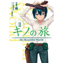 Load image into Gallery viewer, キノの旅　　　２　ｔｈｅ　Ｂｅａｕｔｉｆ
