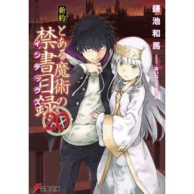 Kamachi Kazuma / A Certain Magical Index: New Testament 20