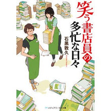 画像をギャラリービューアに読み込む, 笑う書店員の多忙な日々

