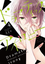 画像をギャラリービューアに読み込む, #なま子 #ドラマティック・アイロニー４
