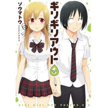 画像をギャラリービューアに読み込む, ギリギリアウト　　　６
