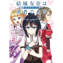 画像をギャラリービューアに読み込む, 結城友奈は勇者である－鷲尾須美の章－　２
