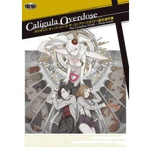 Load image into Gallery viewer, カリギュラオーバードーズ　ザ・コンプリー
