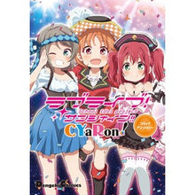 画像をギャラリービューアに読み込む, ラブライブ！サンシャイン！！ＣＹａＲｏｎ
