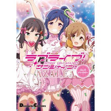 画像をギャラリービューアに読み込む, ラブライブ！サンシャイン！！ＡＺＡＬＥＡ
