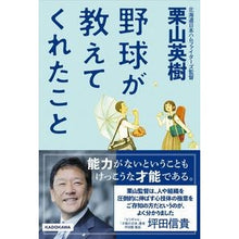 画像をギャラリービューアに読み込む, 野球が教えてくれたこと
