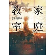画像をギャラリービューアに読み込む, 家庭教室
