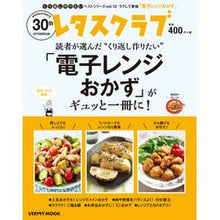 画像をギャラリービューアに読み込む, 「電子レンジおかず」がギュッと一冊に！
