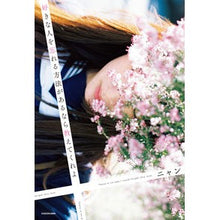 Load image into Gallery viewer, 好きな人を忘れる方法があるなら教えてくれ
