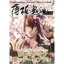 画像をギャラリービューアに読み込む, 薄桜鬼Ｗａｌｋｅｒ～ｉｆ～ Hakuoki Walker ~if~
