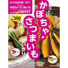 画像をギャラリービューアに読み込む, 安うま食材使いきり！　　２２　もっと！か
