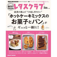 画像をギャラリービューアに読み込む, 「ホットケーキミックスのお菓子とパン」が
