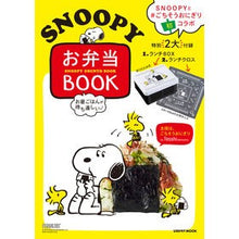画像をギャラリービューアに読み込む, お昼ごはんが待ち遠しいＳＮＯＯＰＹお弁当
