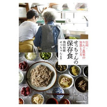 画像をギャラリービューアに読み込む, せっちゃんの保存食
