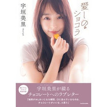 画像をギャラリービューアに読み込む, 愛しのショコラ
