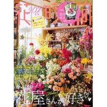 画像をギャラリービューアに読み込む, 花時間　２０２０春夏
