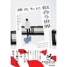 画像をギャラリービューアに読み込む, 僕たちに似合う世界
